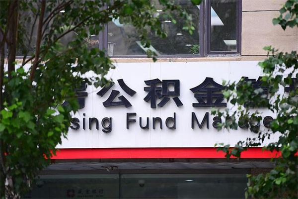 宁德公积金离职后怎么取（公积金离职后怎么全部提取）
