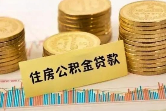 宁德住房在职公积金封存怎么取（还在职但公积金封存）